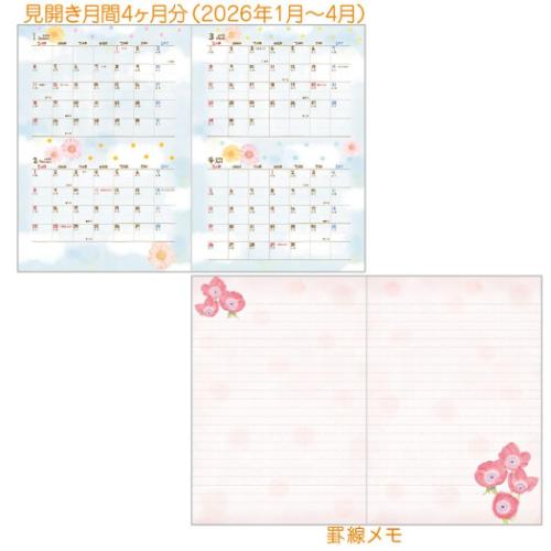 楽天市場】【セール価格】手帳 2025 スケジュール帳 2024年10月