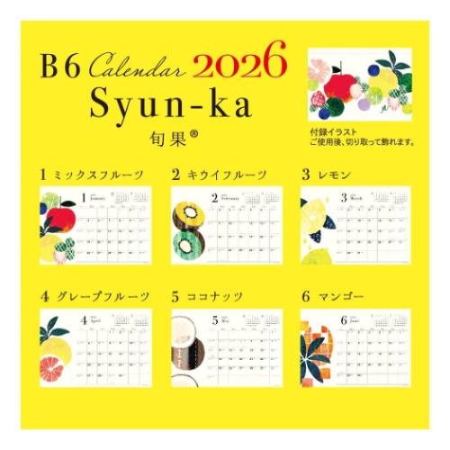2026 Calendar B6卓上カレンダー2026年 Tomoko Hayashi 旬果