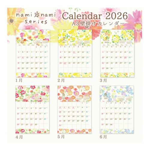2026 Calendar A3壁掛けカレンダー2026年 nami nami スケジュール クローズピン インテリア ガーリーイラスト