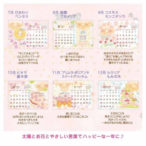 2026 Calendar もん A6卓上カレンダー2026年 スケジュール クローズ