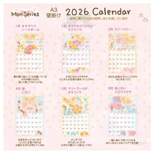 A3壁掛けカレンダー2026年 もん 2026 Calendar クローズピン