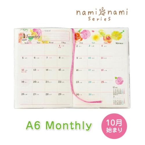 nami nami A6マンスリー手帳2026 2026年月間ダイアリー ブルースター クローズピン