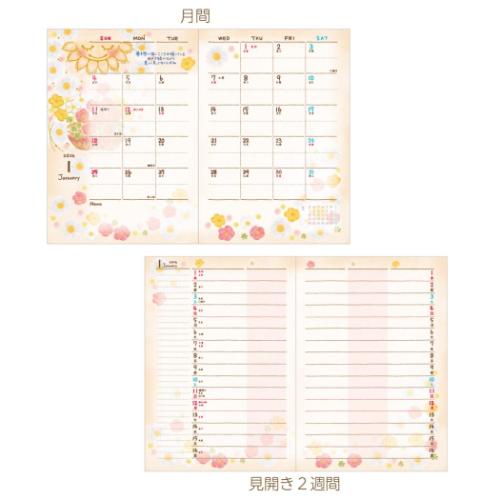 2026年週間ダイアリー もん B6ウィークリーファミリー手帳2026