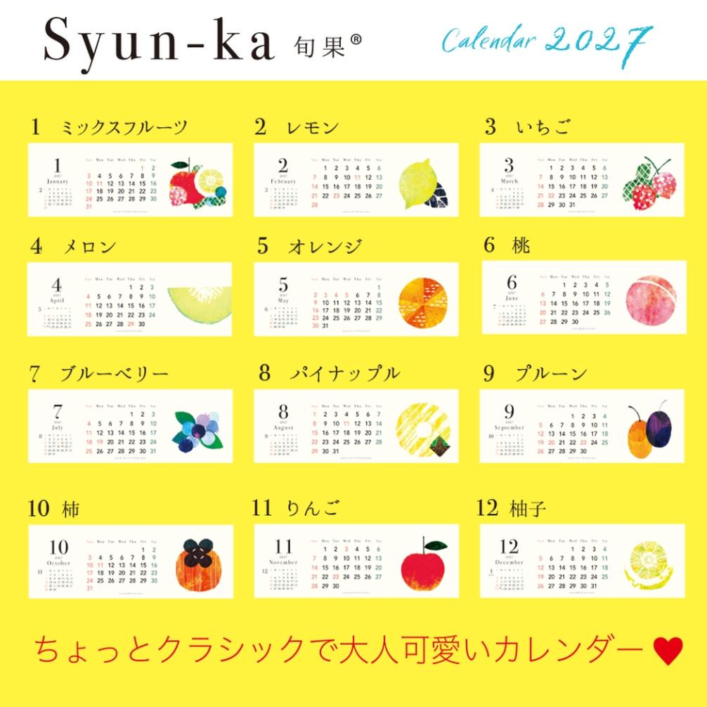 Tomoko Hayashi 2027 Cal...の詳細画像3