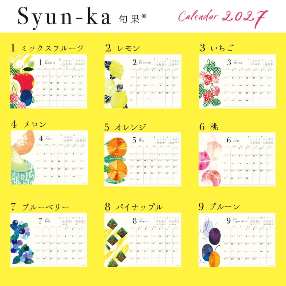 Tomoko Hayashi 2027 Cal...の詳細画像5