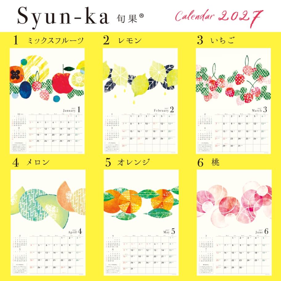 Tomoko Hayashi 2027 Cal...の詳細画像2