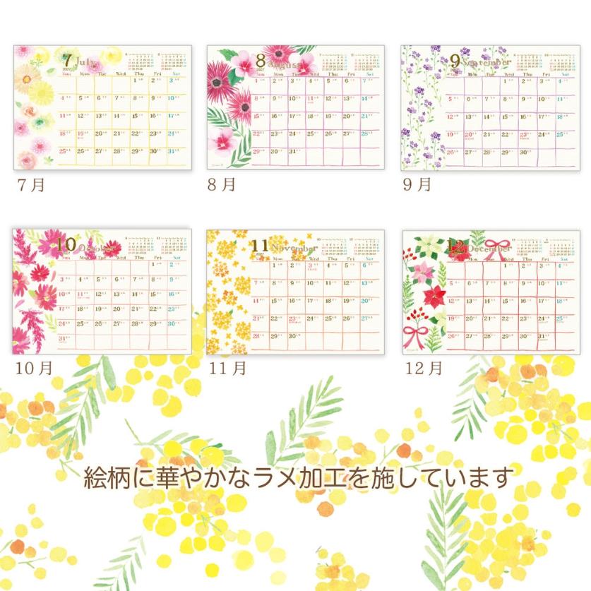 nami nami 2027 Calendar...の詳細画像5