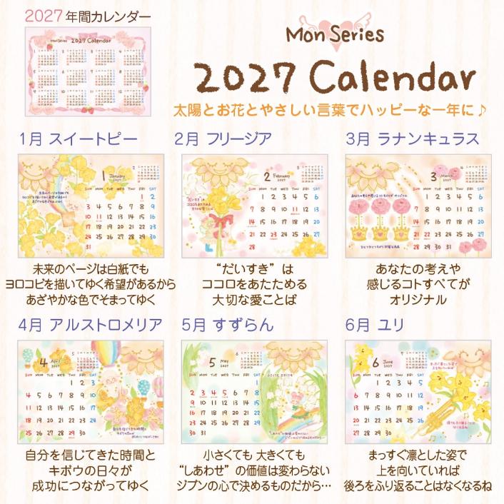 ���� 2027 Calendar A6 ���J�����_�[ 2027�N �X�P�W���[�� �T�����I �N���[�Y�s�� �֘A�摜4