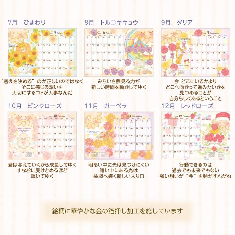 もん 2027 Calendar B6 卓上カ...の詳細画像5