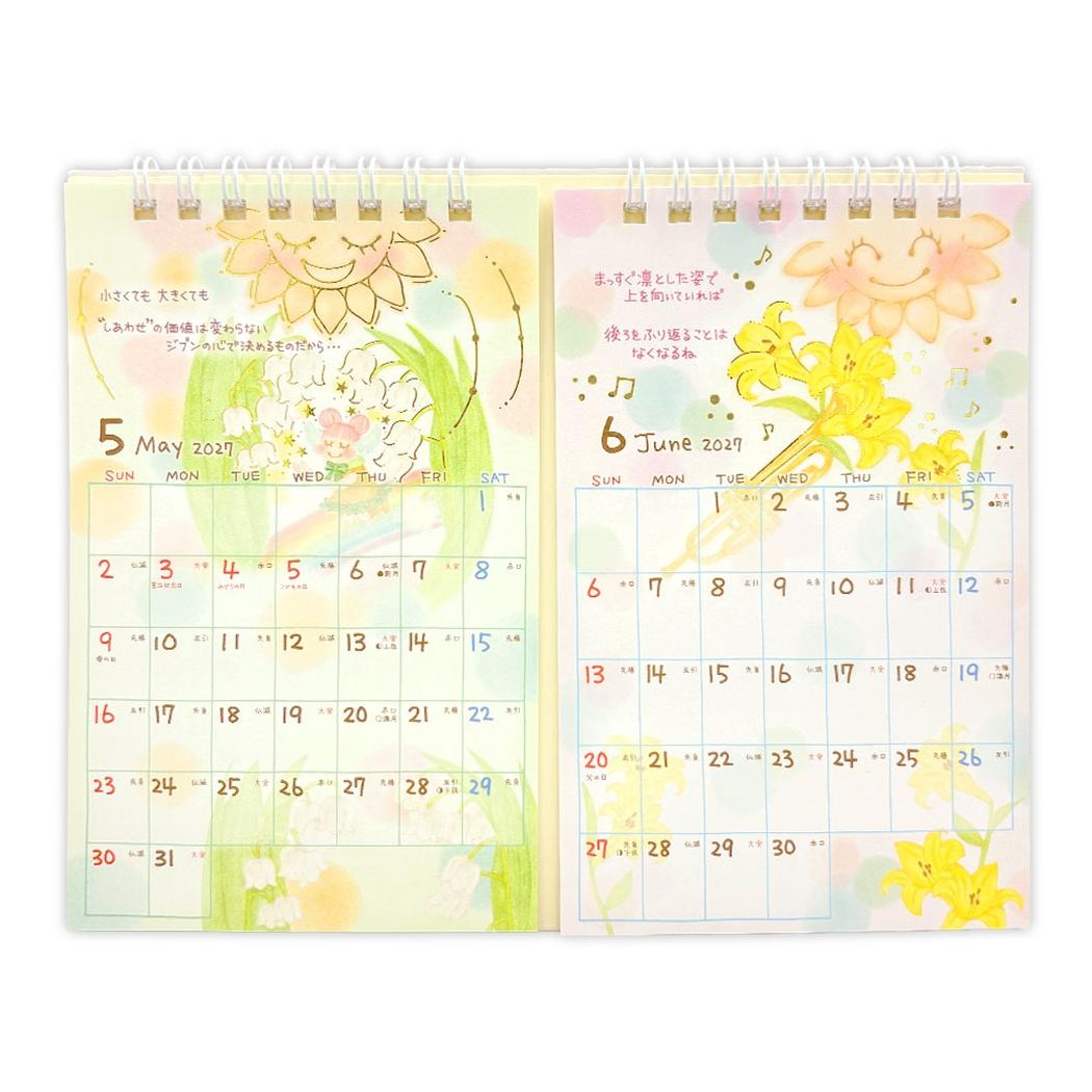 ���� 2027 Calendar ���Q�����J�����_�[ 2027�N �X�P�W���[�� �T�����I �N���[�Y�s�� �֘A�摜1