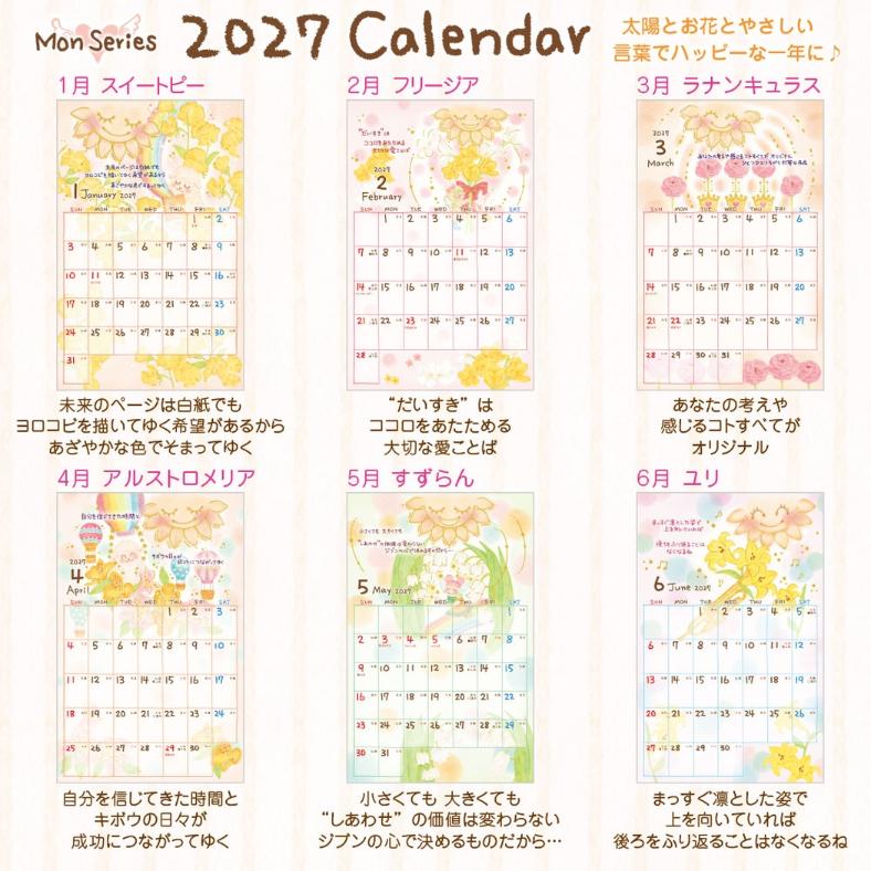 ���� 2027 Calendar ���Q�����J�����_�[ 2027�N �X�P�W���[�� �T�����I �N���[�Y�s�� �֘A�摜3