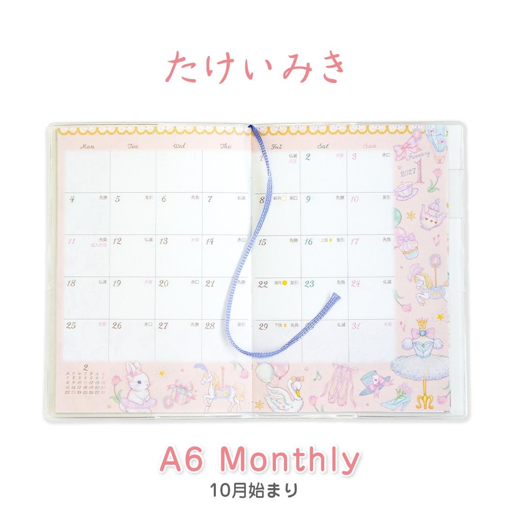 たけいみき A6マンスリー手帳2027 2027年月間ダイアリー リボンうさぎ