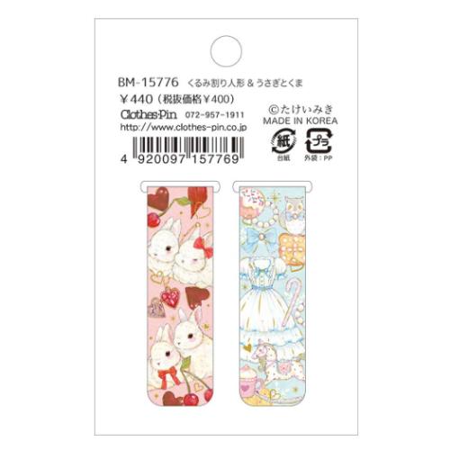 たけいみき ガーリーイラスト しおり マグネットブックマーカー 2個セット くるみ割り人形＆うさぎとくま
