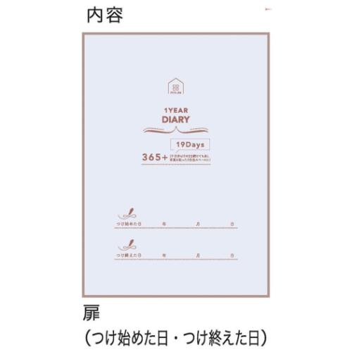 日記帳 みんなの文具 1年日記 365+ ねこ サックスブルー クローズピン