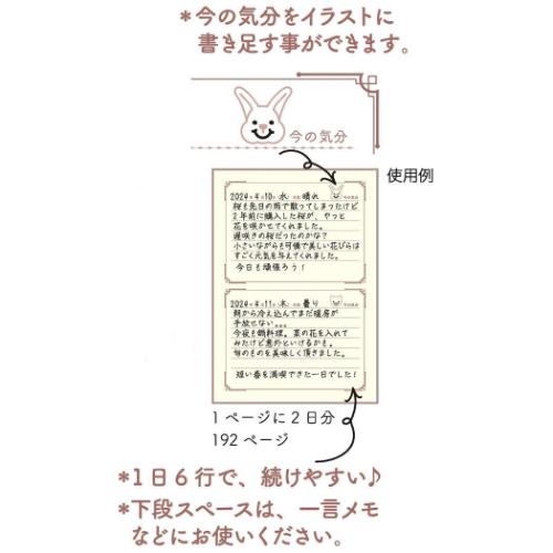 日記帳 みんなの文具 1年日記 365+ ねこ サックスブルー クローズピン