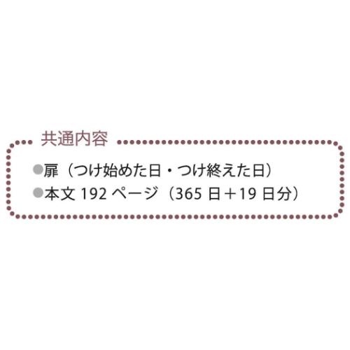日記帳 みんなの文具 1年日記 365+ ねこ サックスブルー クローズピン