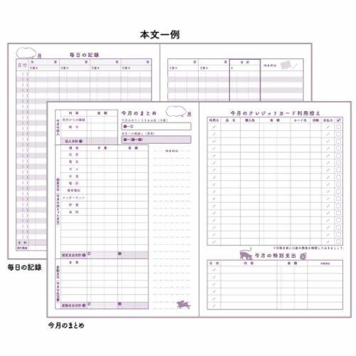 みんなの文具 おしゃれ ハウスキーピングブック 簡単家計簿 A5 ねこ キャラクターのシネマコレクション 通販 Paypayモール みんなの文具 おしゃれ ハウスキーピングブック 簡単家計簿 A5 ねこ キャラクターのシネマコレクション 通販 Paypayモール