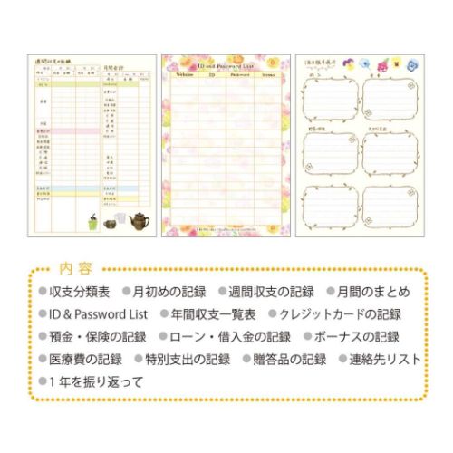 nami nami 家計簿 ハウスキーピングブック ガーリーイラスト 八重ダリア