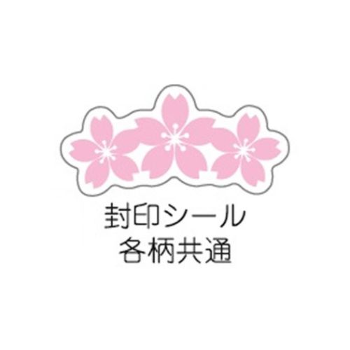 のし袋 さくら ご祝儀袋 ご入学お祝 ピンク 春 金封
