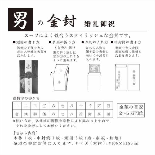 のし袋 祝儀袋 男の金封 ブラウン クローズピン | ブランド登録なし | 02