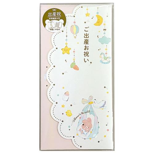 祝儀袋 金封 封筒タイプ ご出産祝い ピンク クローズピン 出産祝 お祝い袋