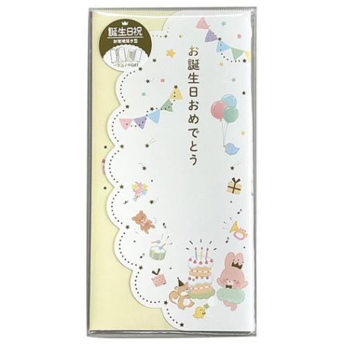 祝儀袋 金封 封筒タイプ お誕生日おめでとう イエロー クローズピン