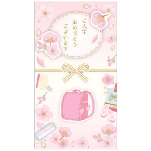 のし袋 さくらCollection ご祝儀袋 ご入学おめでとうございます ピンク 金封 入学祝い