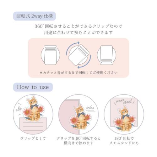 たけいみき グッズ クリップ ガーリーイラスト アクリルクリップ mondo ジンジャーキャット