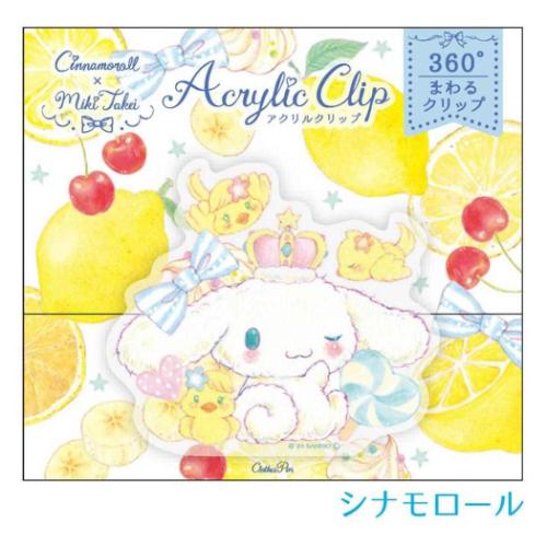 シナモロール アクリルクリップ サンリオキャラクターズxたけいみき クリップ キャラクター フレッシュシトラス