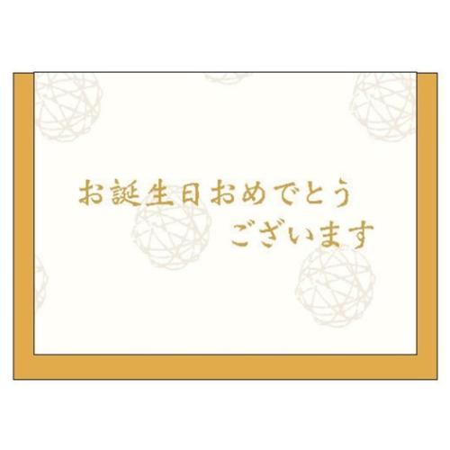 グリーティングカード ミニカード 和風　誕生日 クローズピン メッセージカード