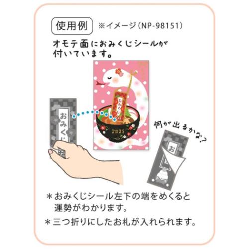 ぽち袋 おみくじポチ袋 2枚入り ぐるぐるへび ピンク クローズピン 金封