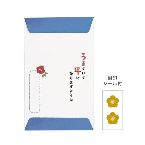 目玉ポチ袋 2枚入り ぽち袋 うまくいく一年 ブルー クローズピン お年玉 子供 お正月