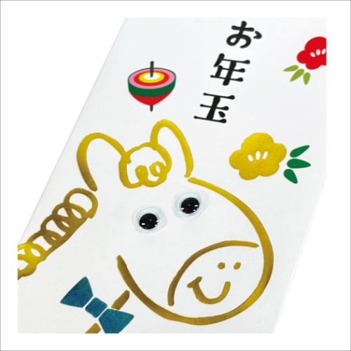 目玉ポチ袋 2枚入り ぽち袋 うまくいく一年 ブルー クローズピン お年玉 子供 お正月