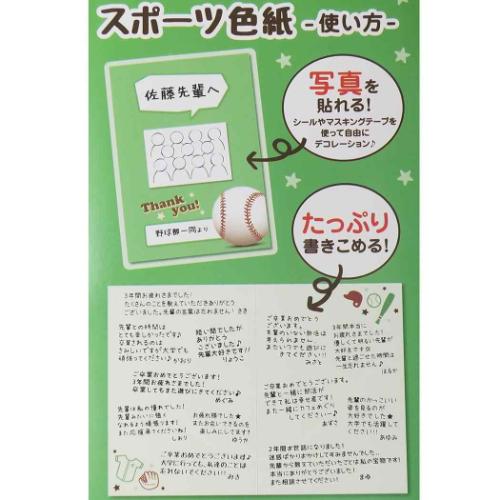 色紙 野球部 スポーツ 色紙 二つ折り 部活シリーズ メモリアル雑貨