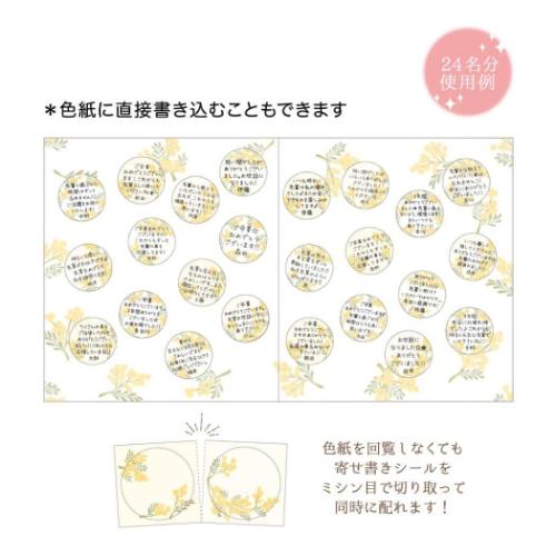 色紙 二つ折り色紙 ミモザ クローズピン メッセージボード 寄せ書き