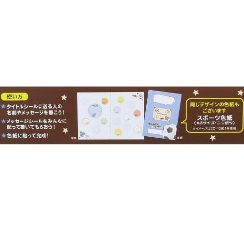 スポーツ色紙シール サッカー部 色紙 クローズピン