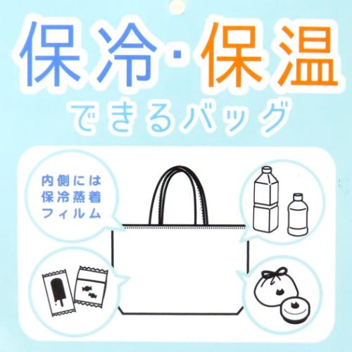 保冷ランチバッグ ファスナー付き保冷ミニトートバッグ くるみ ミントイン お弁当かばん
