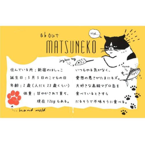 ショルダーバッグ ペットボトルショルダー マツネコ ねこ グッズ ミントイン アウトドア