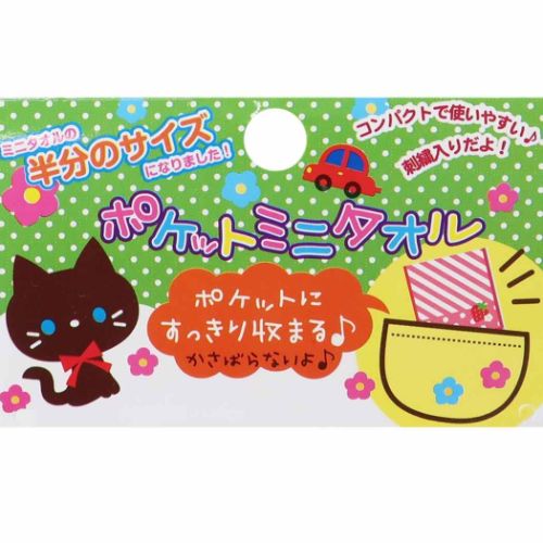 ポケットタオル ポケットミニタオル イチゴケーキ ミントイン