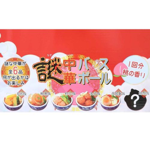 生活雑貨 入浴剤 謎中華バスボール 24個入セット アドバンス 子供とお