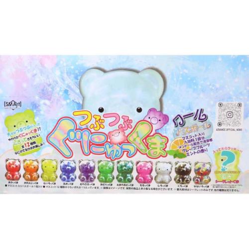 入浴剤 つぶつぶぐにゅっくまクールバスボール 全12種 24個入セット
