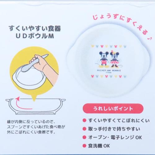 ミッキー＆ミニー グッズ キッズ食器 ディズニー キャラクター すくいやすい食器 UDボウルM