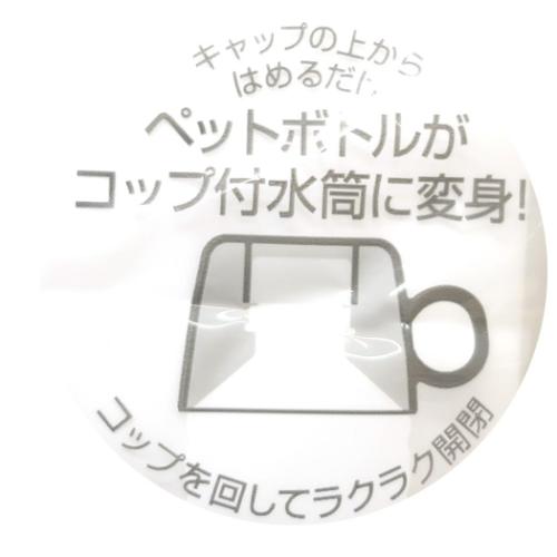 スヌーピー キャラクター ペットボトル用コップ ペットボトルキャップコップ フェイス ピーナッツ
