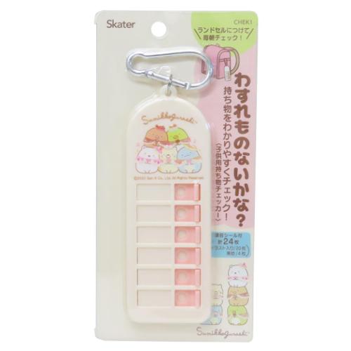 すみっコぐらし グッズ 忘れ物チェッカー サンエックス キャラクター 子供用持ち物チェッカー ねこのきょうだいとおかし屋さん