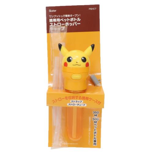 ポケットモンスター キャラクター ペットボトルキャップ 携帯用ペット