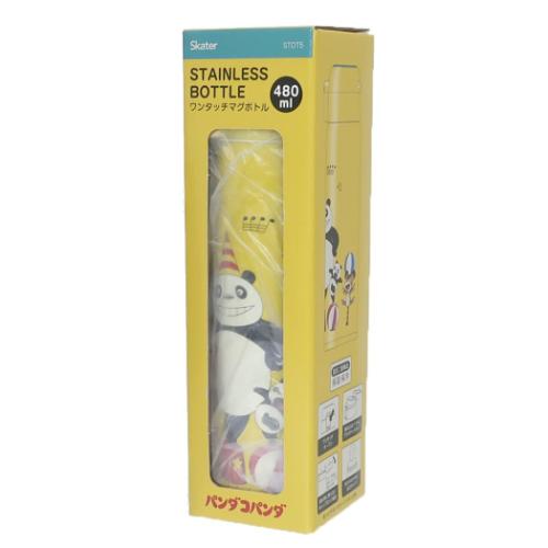 保温保冷水筒 パンダコパンダ ステンレスワンタッチボトル 480ml