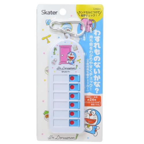 アイムドラえもん 忘れ物チェッカー 子供用持ち物チェッカー ラインデザイン サンリオ スケーター
