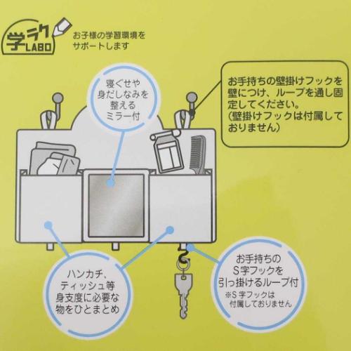 収納用品 みじたくポケット サンリオ マイメロディ いつもいっしょのお
