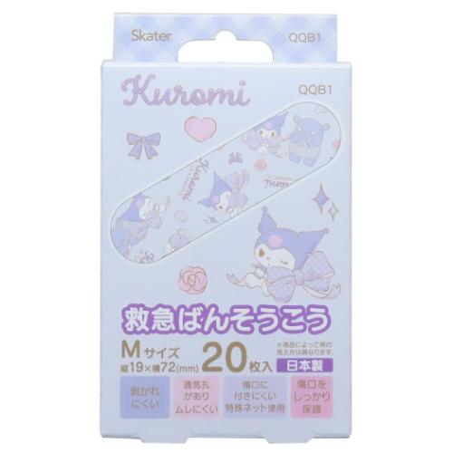 絆創膏 救急ばんそうこう Mサイズ 20枚入り ビッグリボン クロミ サンリオ スケーター 傷直し バンソウコウ キャラクター