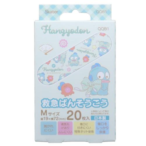 絆創膏 救急ばんそうこう Mサイズ 20枚入り ハンギョドン サンリオ ビッグリボン スケーター 傷直し バンソウコウ キャラクター